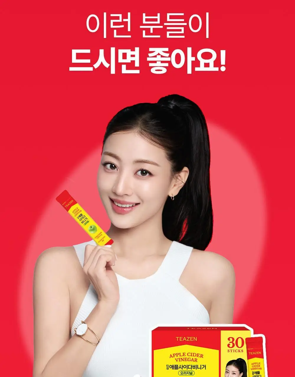 [대용량] 티젠 애플사이다비니거 3종 30T 3박스 (90T) 상세페이지 32